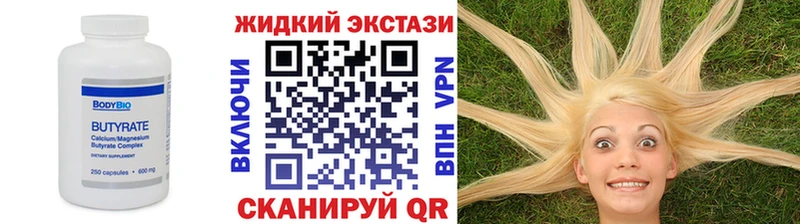 Бутират буратино  Купить где  Мензелинск 
