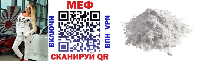 Купить где  Мензелинск  МЕФ мяу мяу 