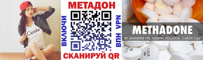Метадон VHQ  Купить  Мензелинск 