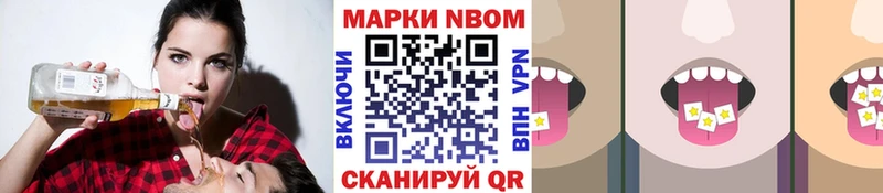 Марки 25I-NBOMe 1,5мг  Купить закладки  Мензелинск 
